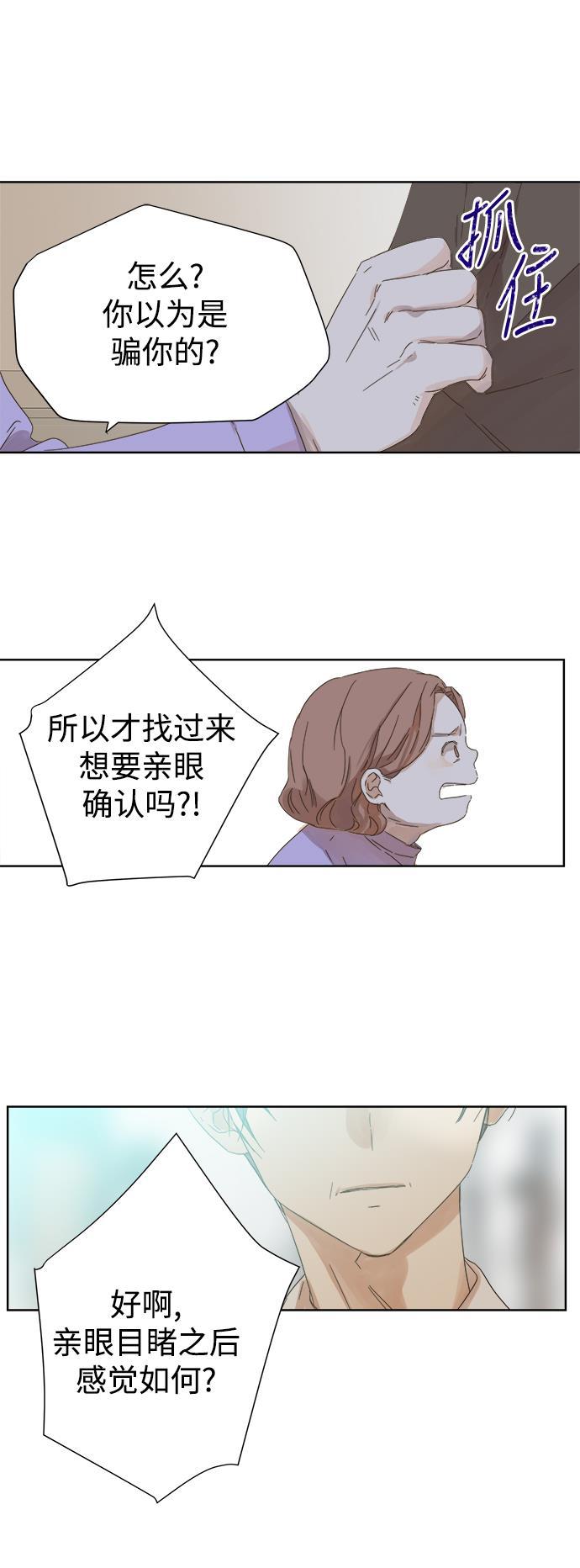 汗汗漫画官网韩漫全集-第46话无删减无遮挡章节图片 