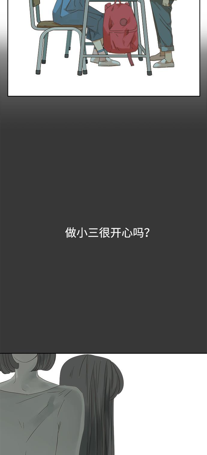 汗汗漫画官网韩漫全集-第47话无删减无遮挡章节图片 