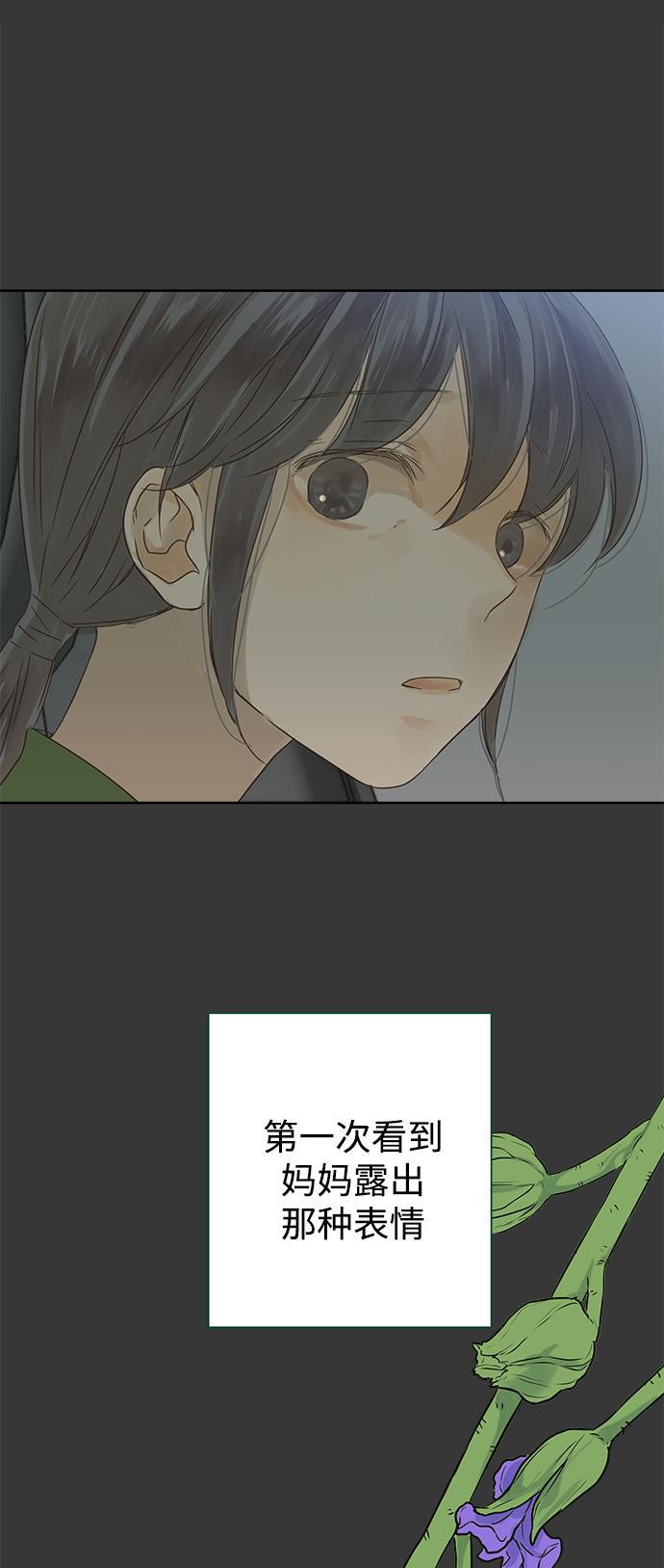汗汗漫画官网韩漫全集-第47话无删减无遮挡章节图片 