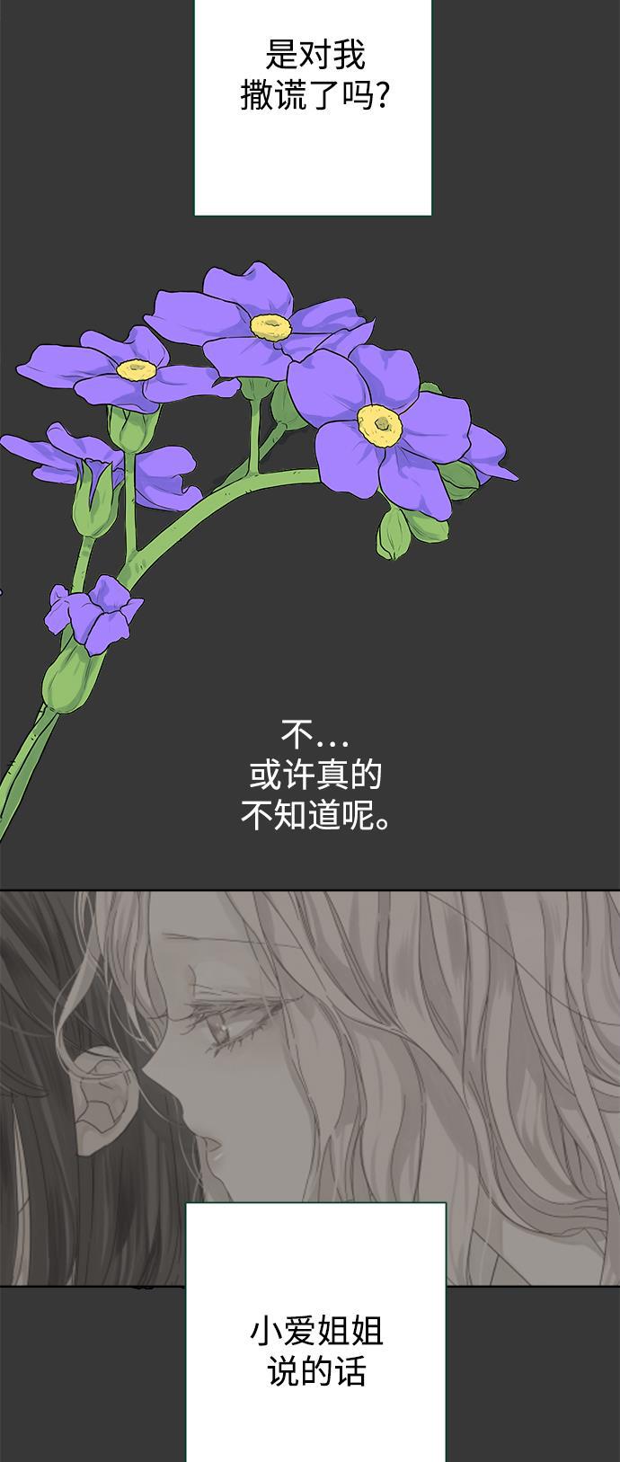 汗汗漫画官网韩漫全集-第47话无删减无遮挡章节图片 