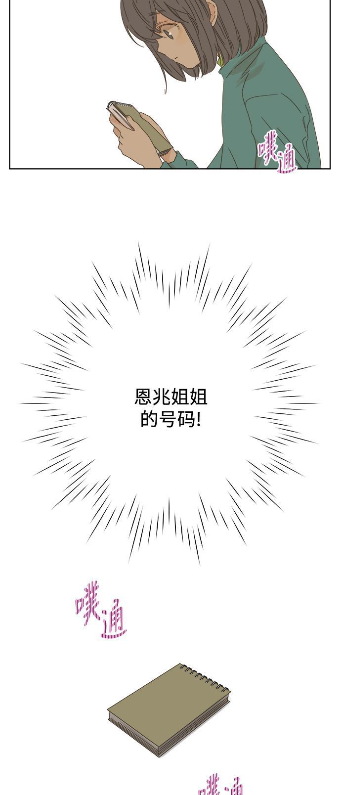 汗汗漫画官网韩漫全集-第47话无删减无遮挡章节图片 