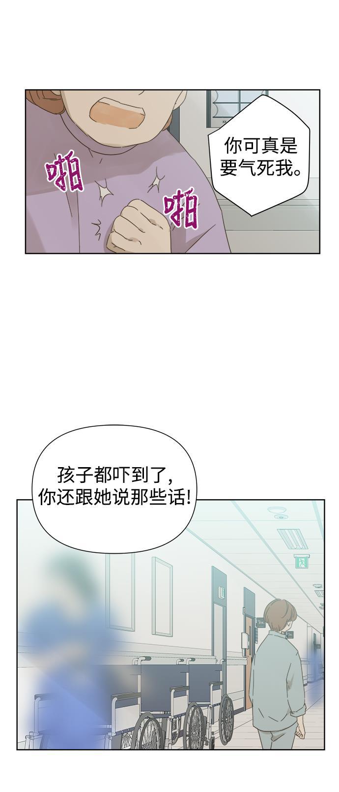 汗汗漫画官网韩漫全集-第47话无删减无遮挡章节图片 