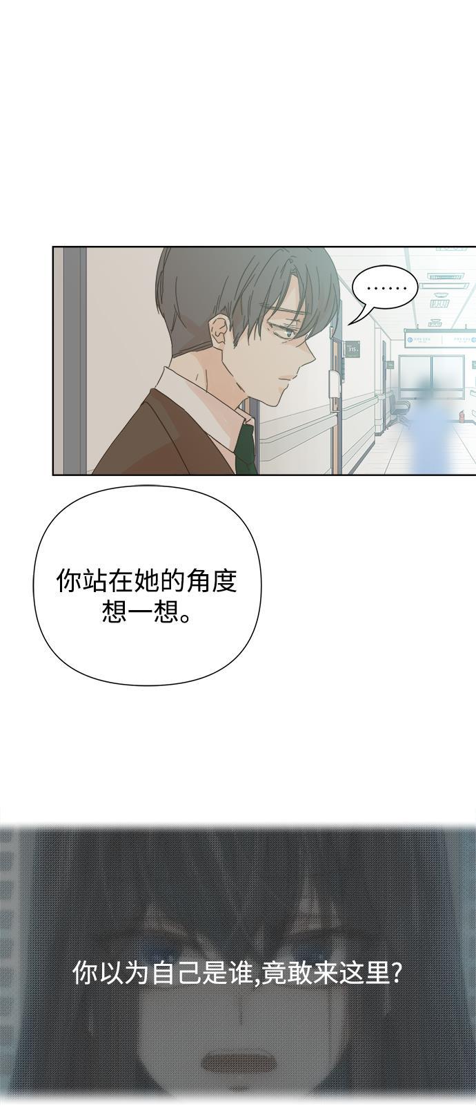 汗汗漫画官网韩漫全集-第47话无删减无遮挡章节图片 