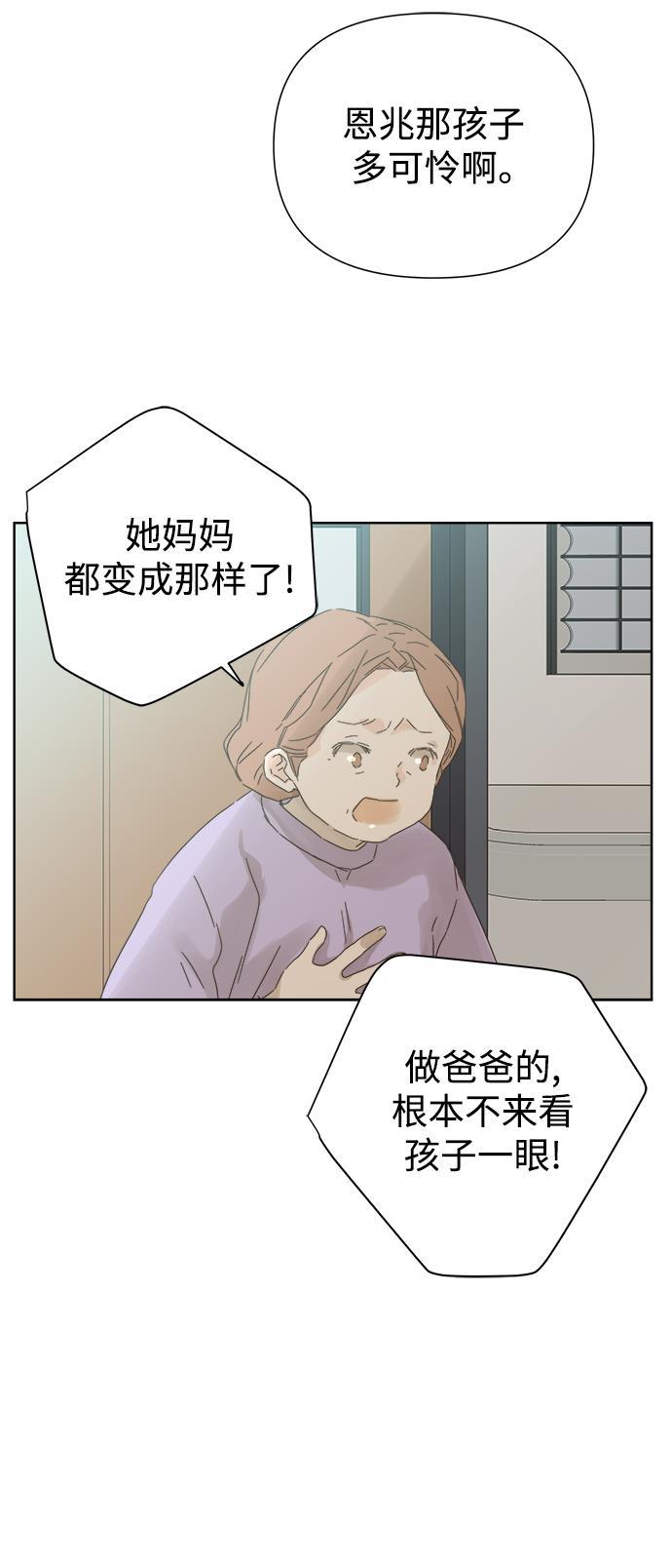 汗汗漫画官网韩漫全集-第47话无删减无遮挡章节图片 