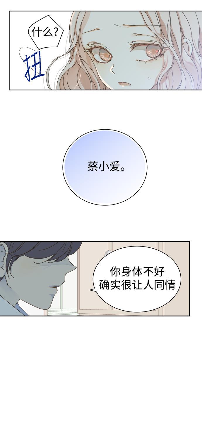 汗汗漫画官网韩漫全集-第48话无删减无遮挡章节图片 