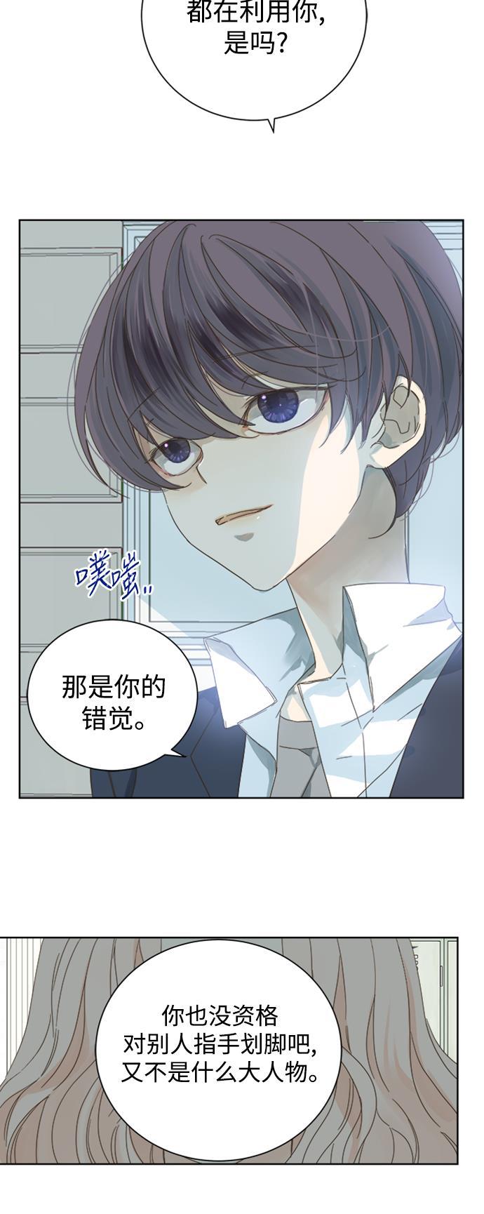 汗汗漫画官网韩漫全集-第48话无删减无遮挡章节图片 