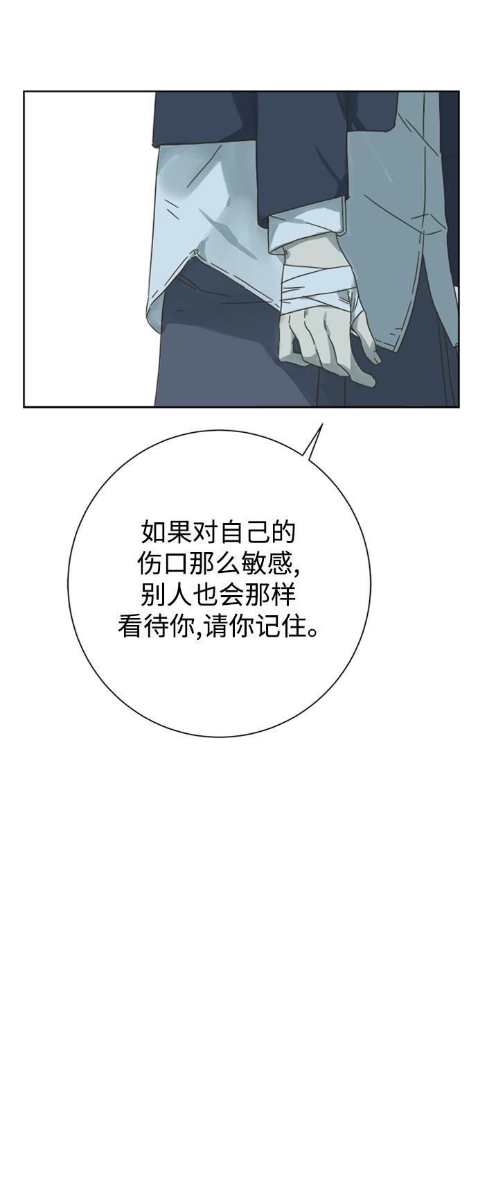汗汗漫画官网韩漫全集-第48话无删减无遮挡章节图片 