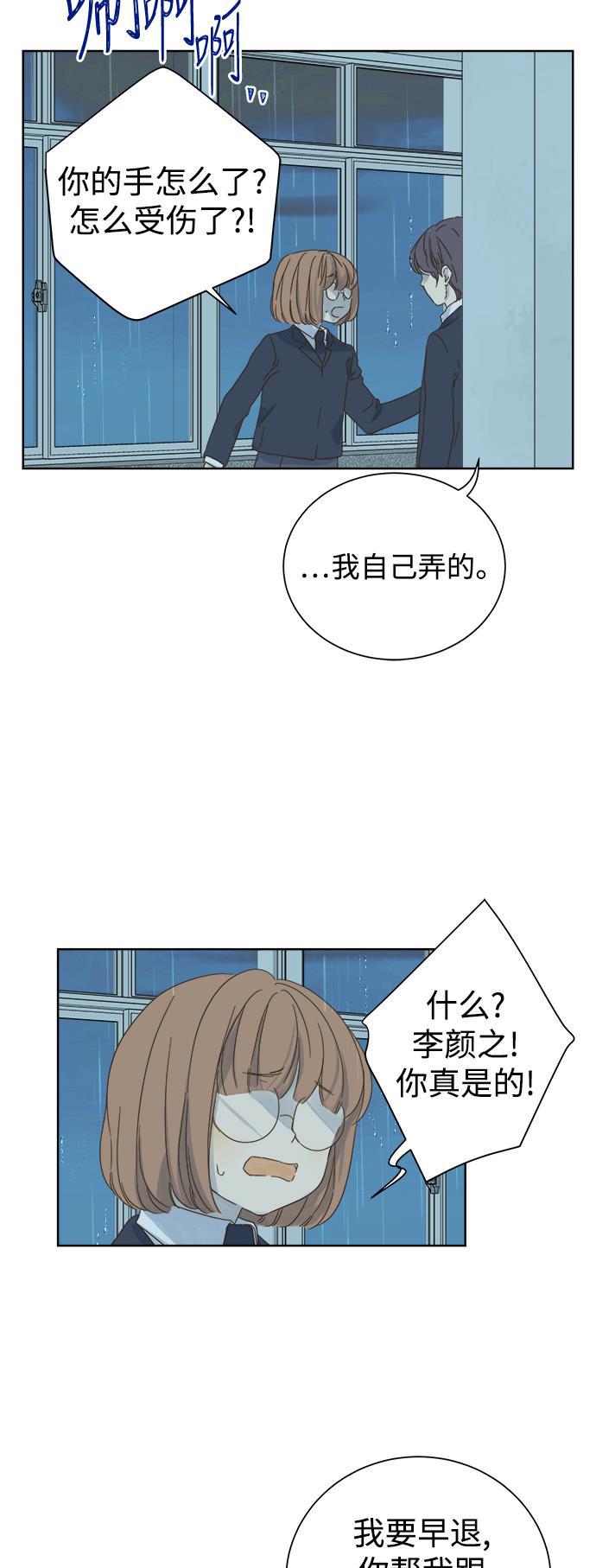 汗汗漫画官网韩漫全集-第48话无删减无遮挡章节图片 