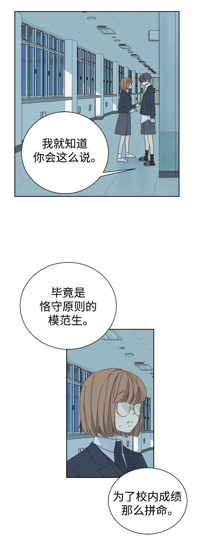 汗汗漫画官网韩漫全集-第48话无删减无遮挡章节图片 