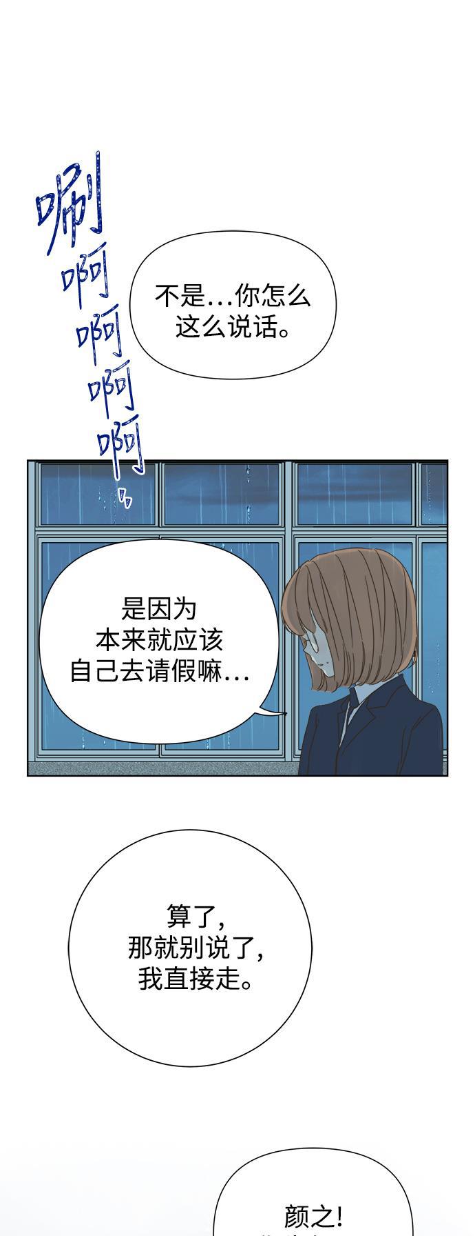 汗汗漫画官网韩漫全集-第48话无删减无遮挡章节图片 