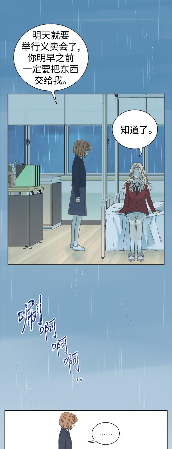 汗汗漫画官网韩漫全集-第48话无删减无遮挡章节图片 