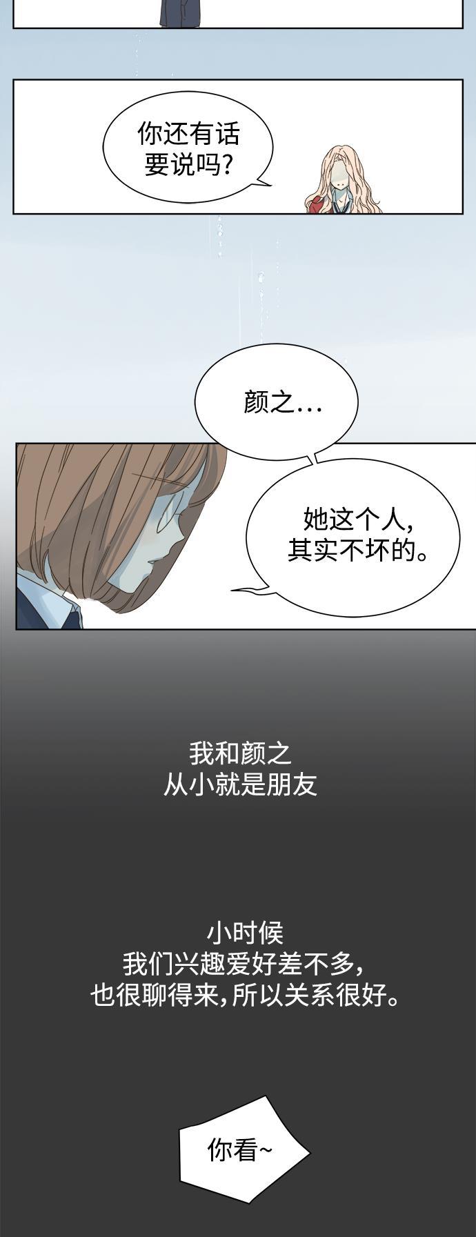 汗汗漫画官网韩漫全集-第48话无删减无遮挡章节图片 