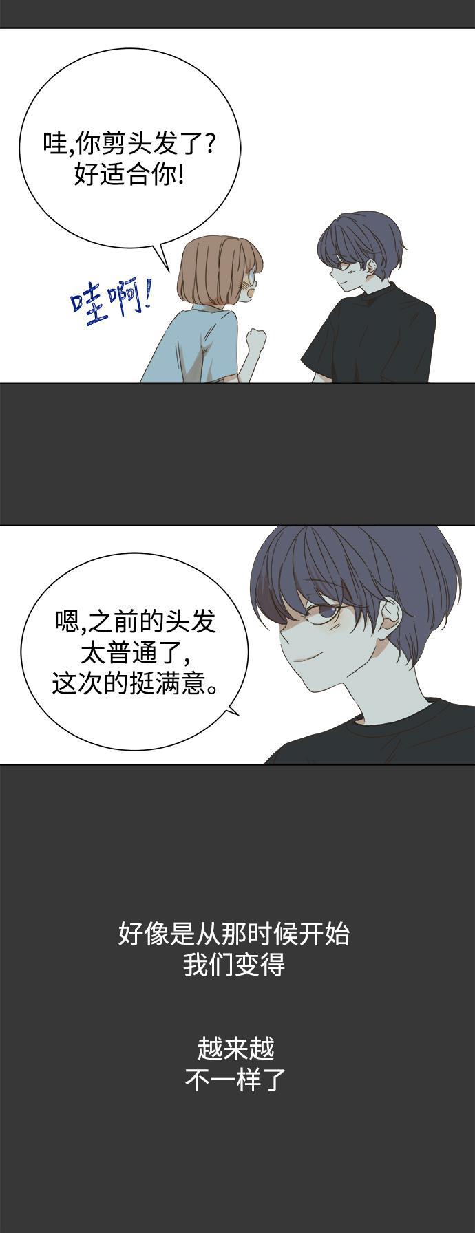 汗汗漫画官网韩漫全集-第48话无删减无遮挡章节图片 