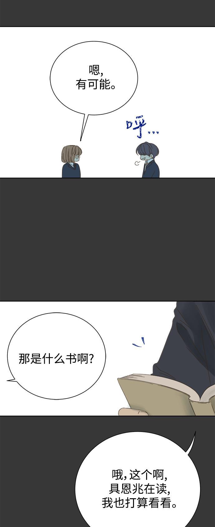 汗汗漫画官网韩漫全集-第48话无删减无遮挡章节图片 