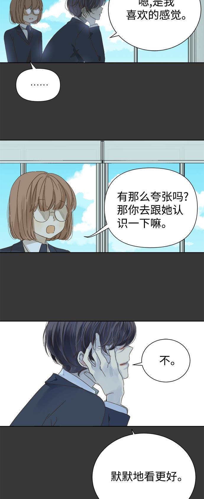汗汗漫画官网韩漫全集-第48话无删减无遮挡章节图片 