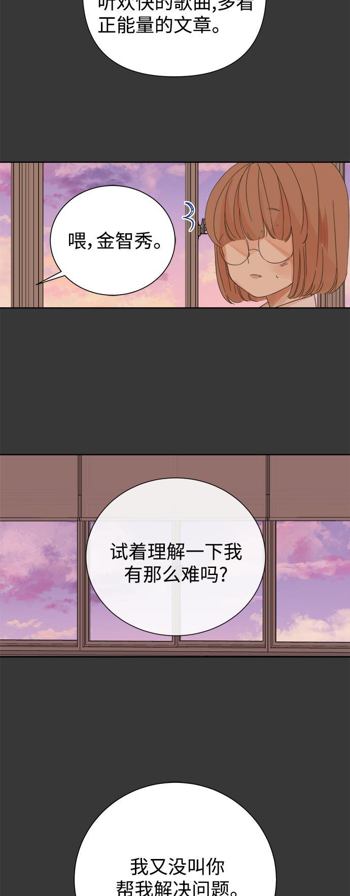汗汗漫画官网韩漫全集-第48话无删减无遮挡章节图片 