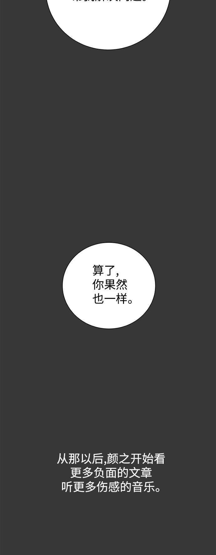 汗汗漫画官网韩漫全集-第48话无删减无遮挡章节图片 