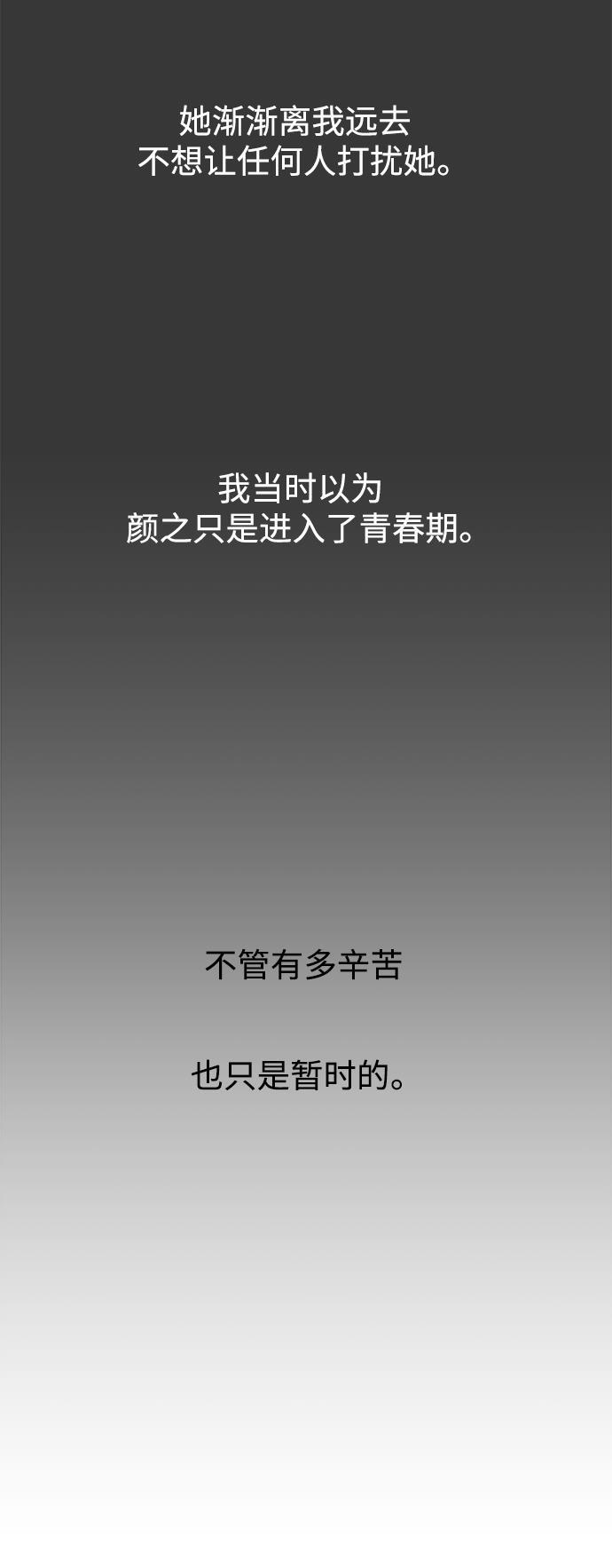 汗汗漫画官网韩漫全集-第48话无删减无遮挡章节图片 