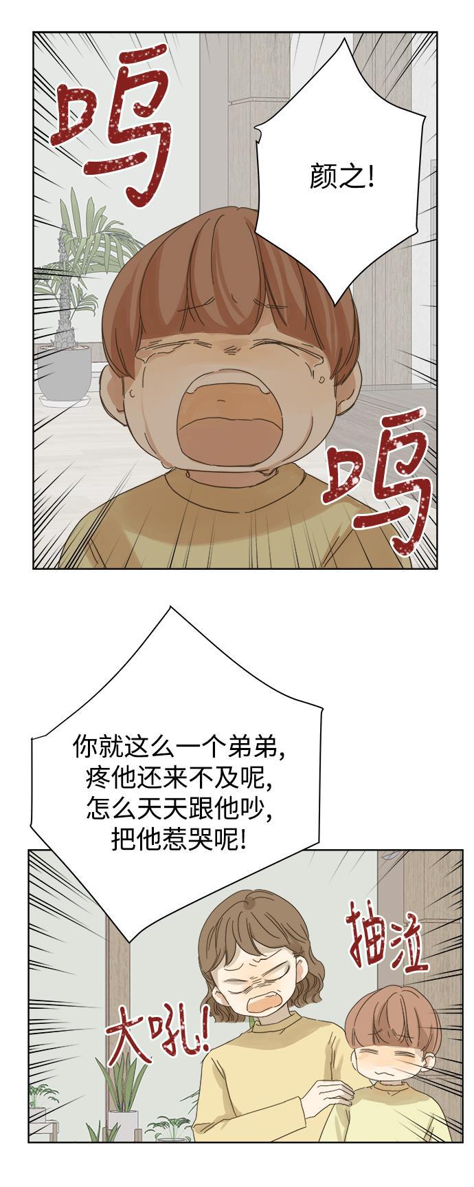 汗汗漫画官网韩漫全集-第48话无删减无遮挡章节图片 