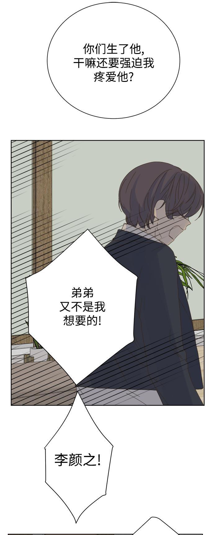 汗汗漫画官网韩漫全集-第48话无删减无遮挡章节图片 