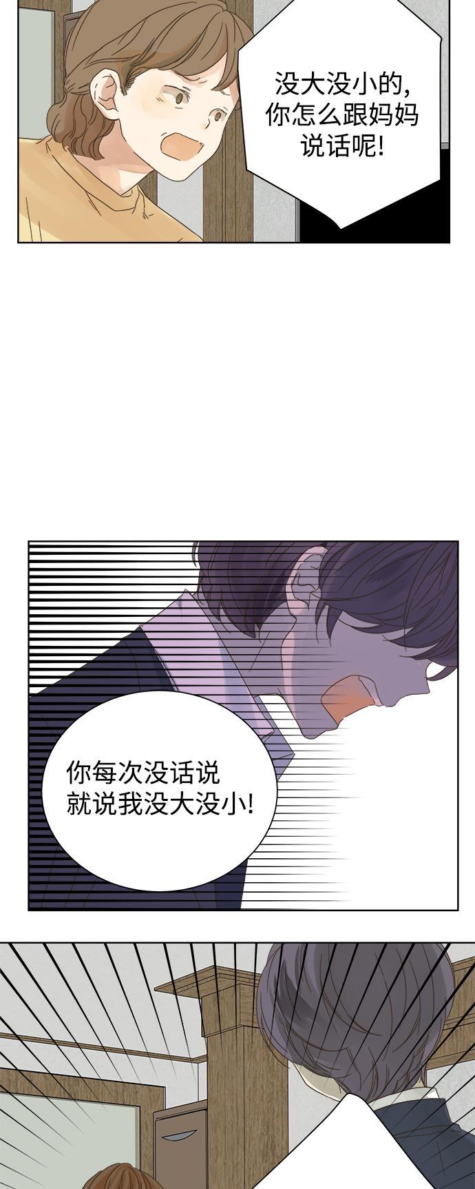 汗汗漫画官网韩漫全集-第48话无删减无遮挡章节图片 