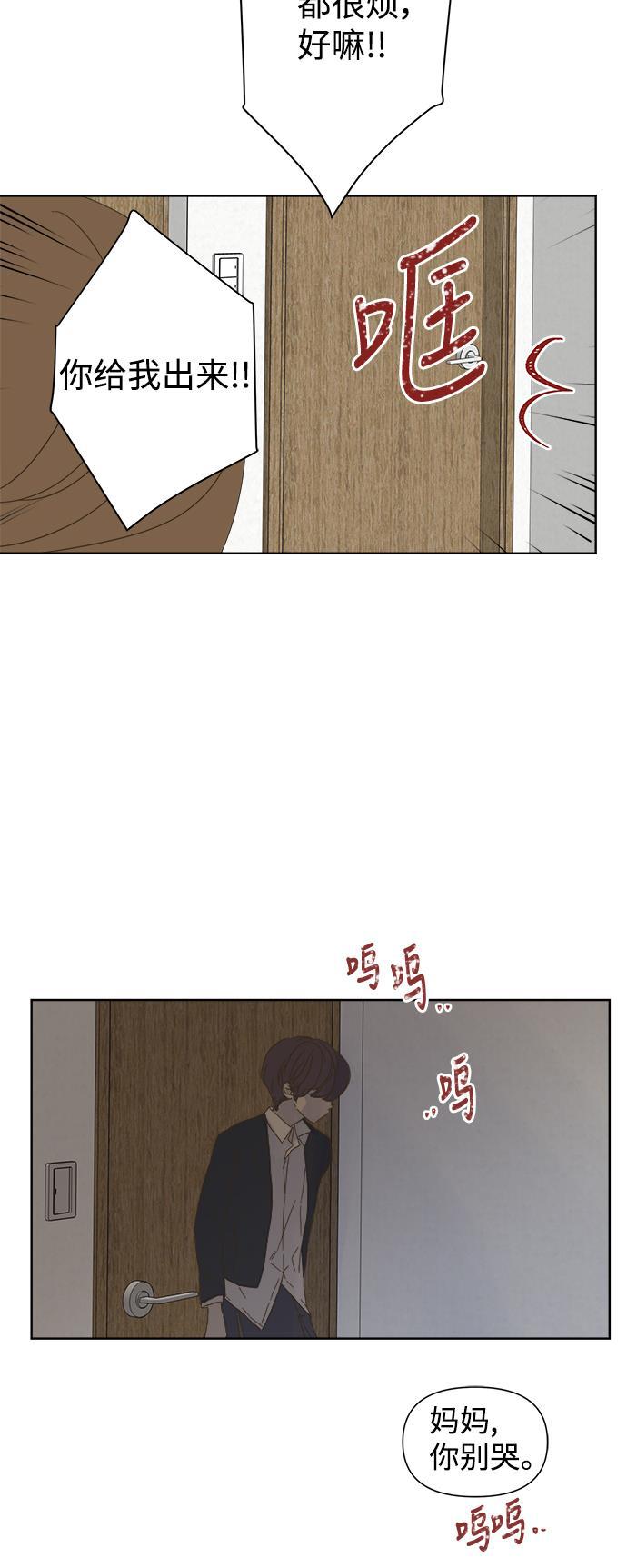 汗汗漫画官网韩漫全集-第48话无删减无遮挡章节图片 