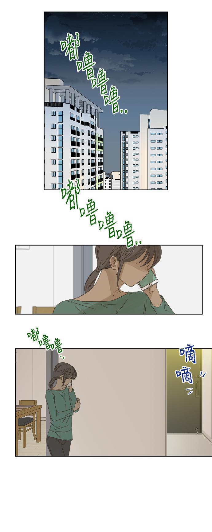 汗汗漫画官网韩漫全集-第48话无删减无遮挡章节图片 