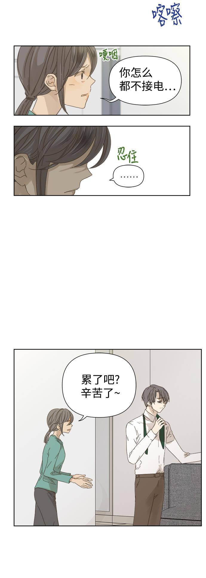汗汗漫画官网韩漫全集-第48话无删减无遮挡章节图片 