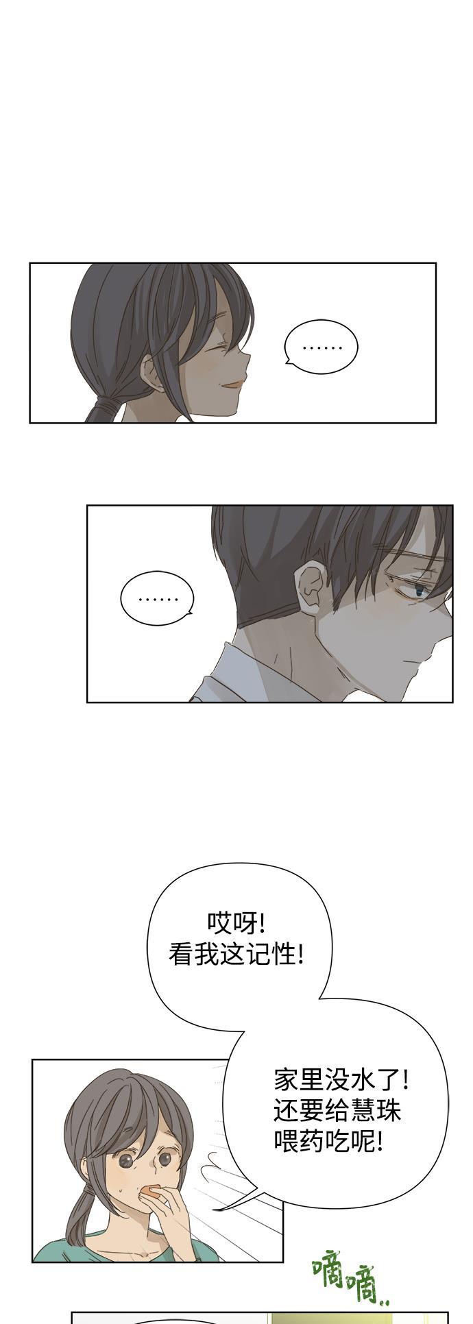 汗汗漫画官网韩漫全集-第48话无删减无遮挡章节图片 