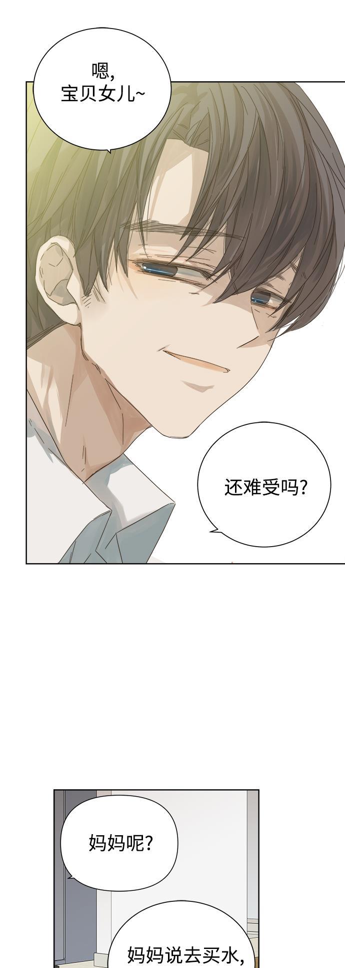汗汗漫画官网韩漫全集-第48话无删减无遮挡章节图片 