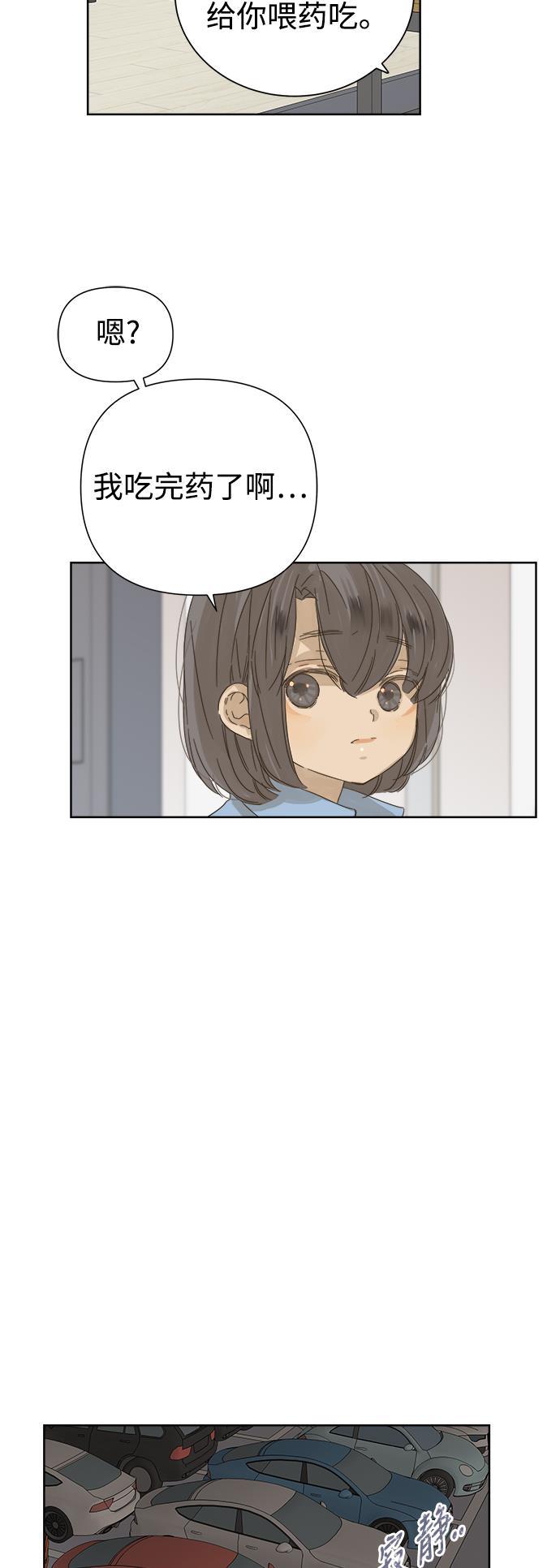汗汗漫画官网韩漫全集-第48话无删减无遮挡章节图片 