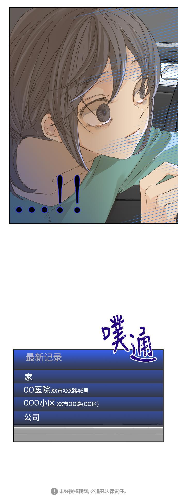 汗汗漫画官网韩漫全集-第48话无删减无遮挡章节图片 