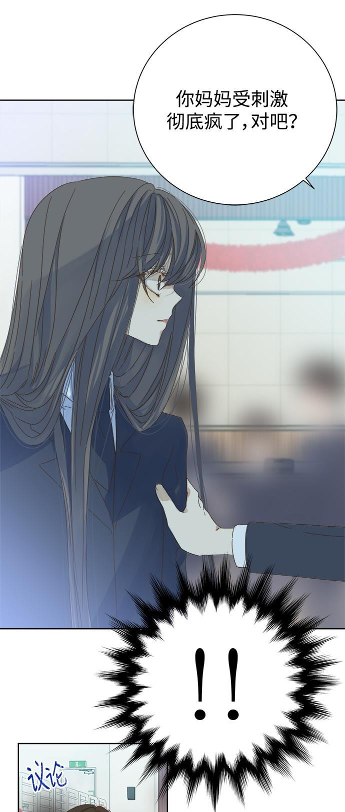 汗汗漫画官网韩漫全集-第50话无删减无遮挡章节图片 