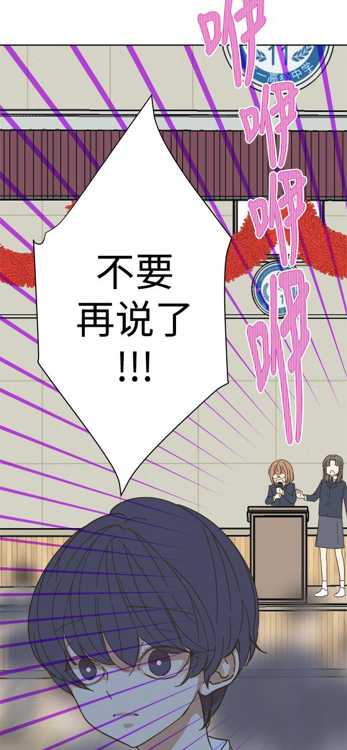 汗汗漫画官网韩漫全集-第50话无删减无遮挡章节图片 