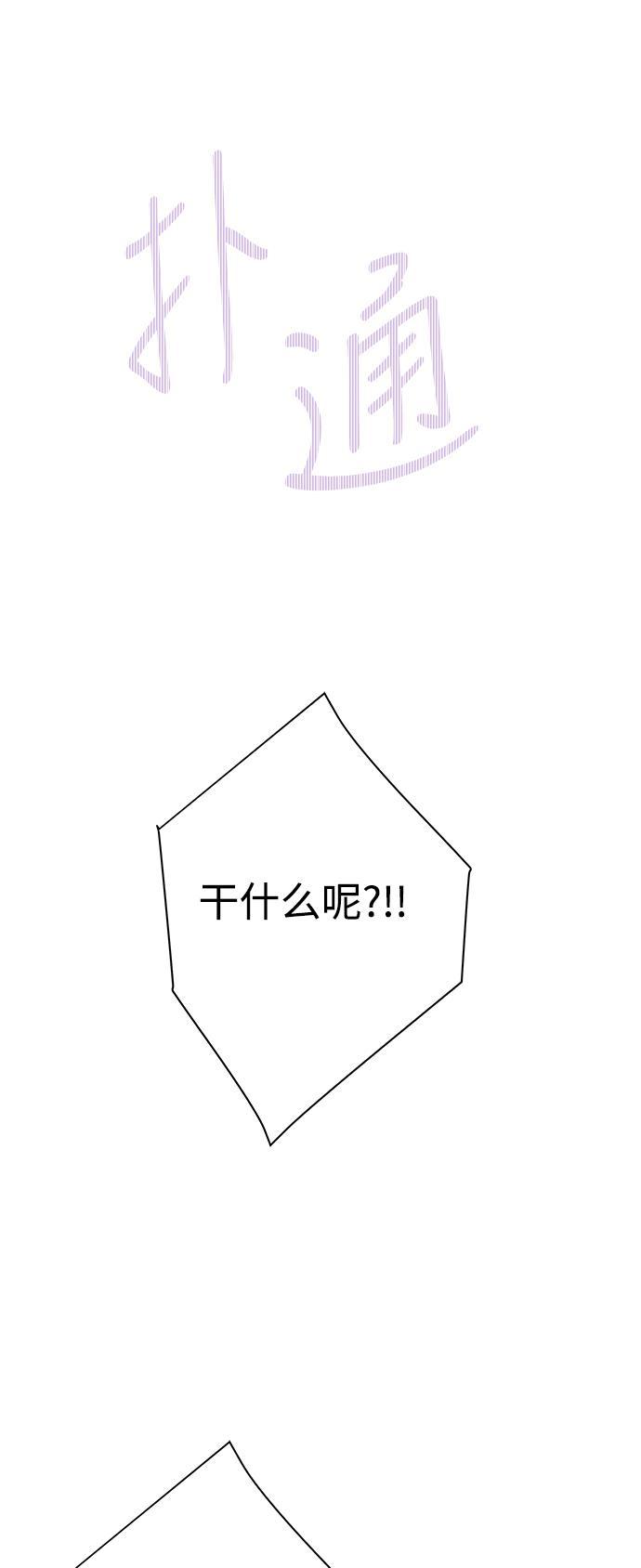 汗汗漫画官网韩漫全集-第50话无删减无遮挡章节图片 