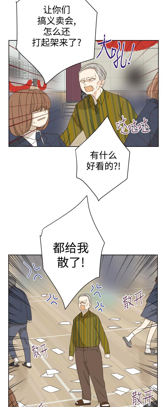 汗汗漫画官网韩漫全集-第50话无删减无遮挡章节图片 