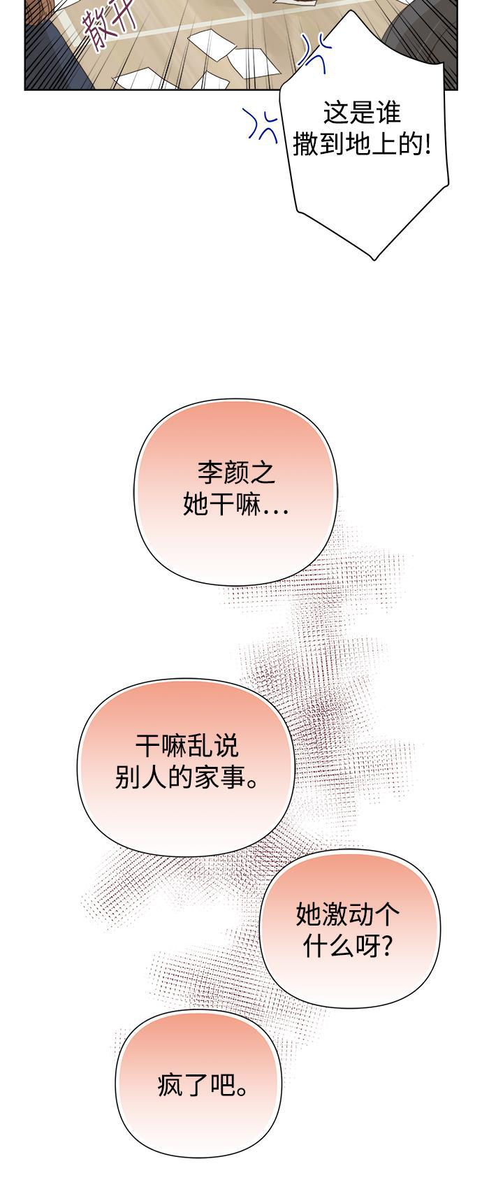 汗汗漫画官网韩漫全集-第50话无删减无遮挡章节图片 
