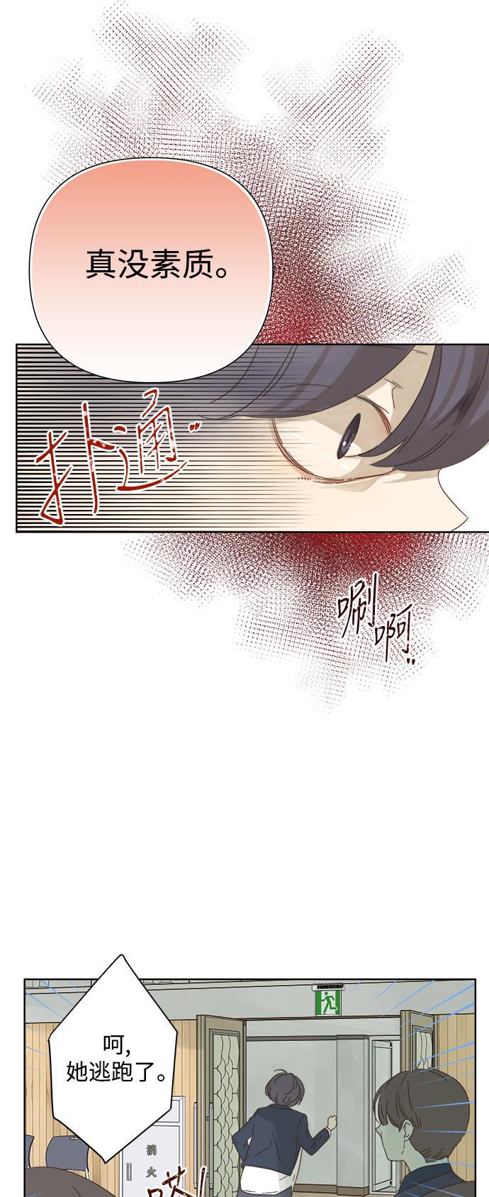 汗汗漫画官网韩漫全集-第50话无删减无遮挡章节图片 