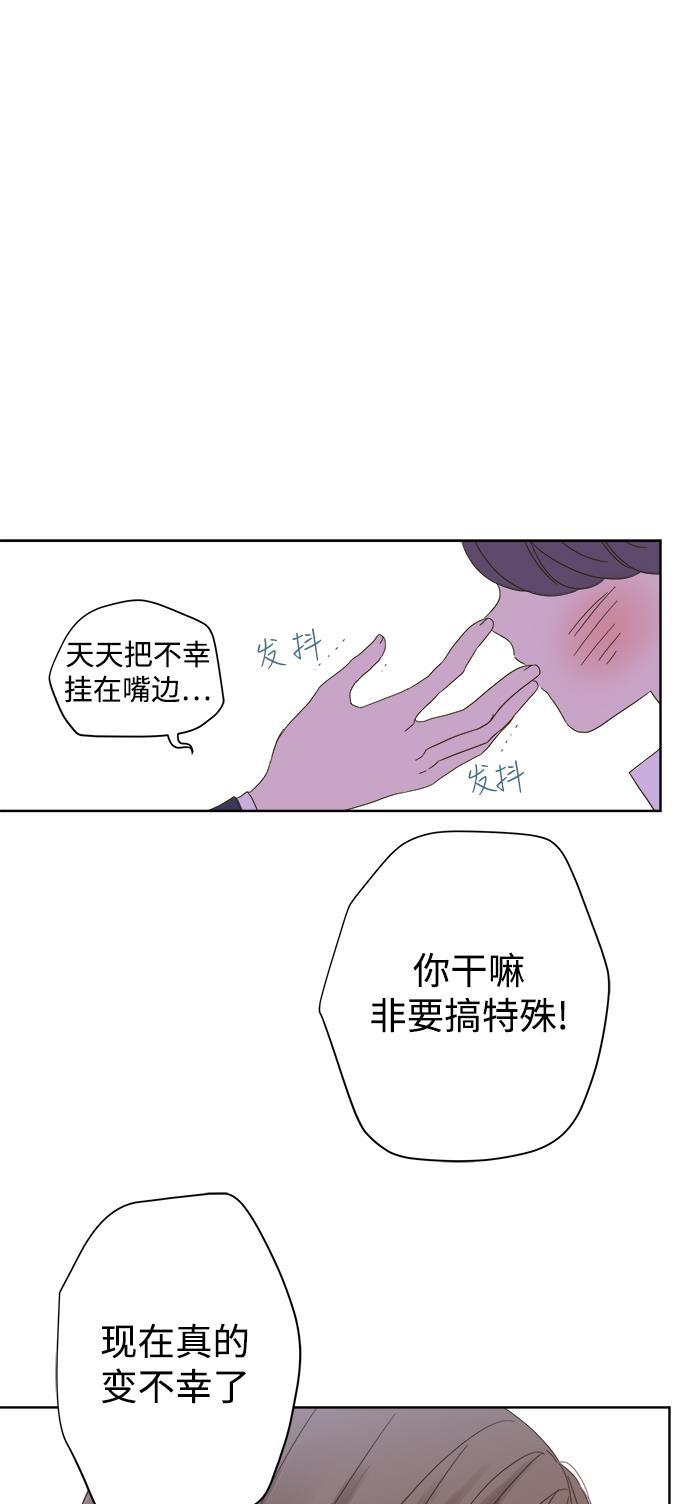 汗汗漫画官网韩漫全集-第50话无删减无遮挡章节图片 