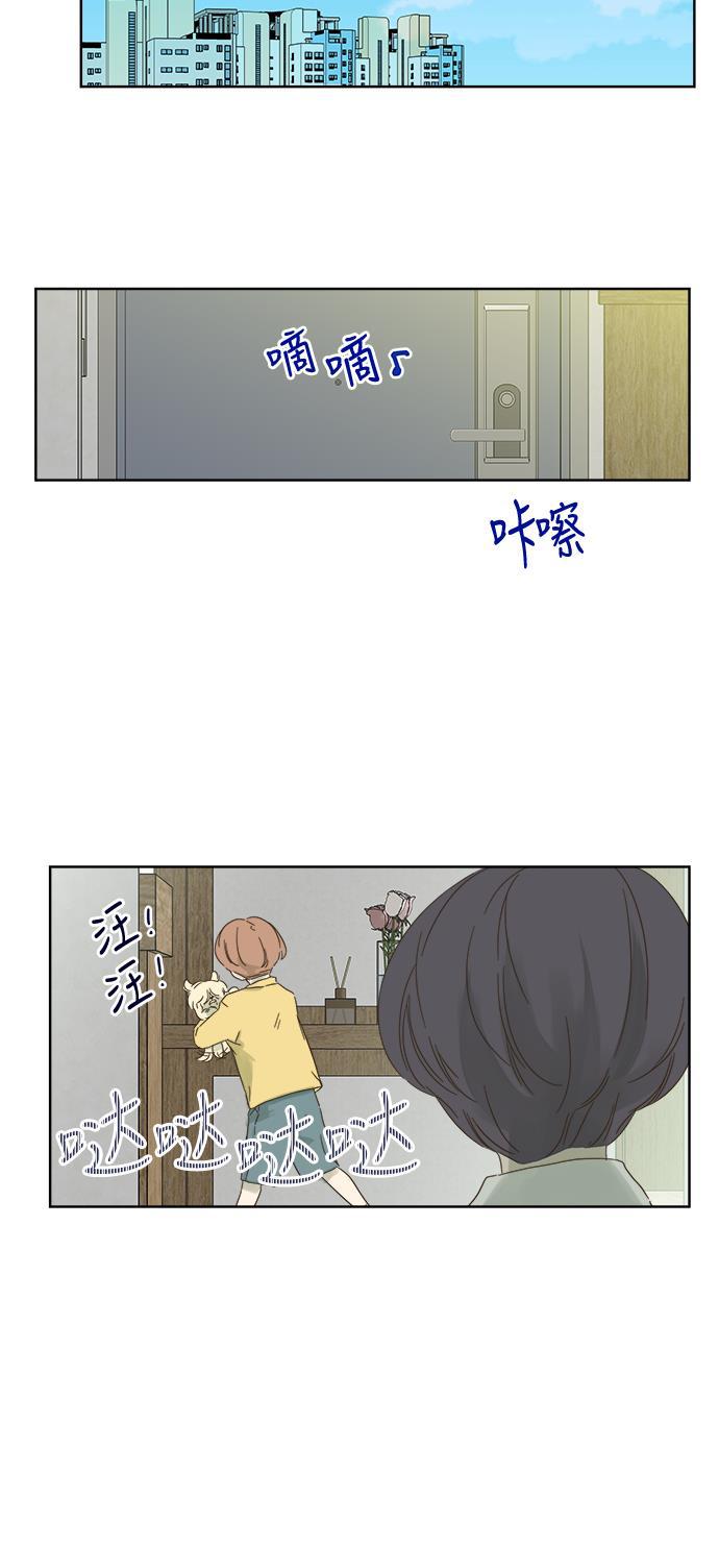汗汗漫画官网韩漫全集-第50话无删减无遮挡章节图片 