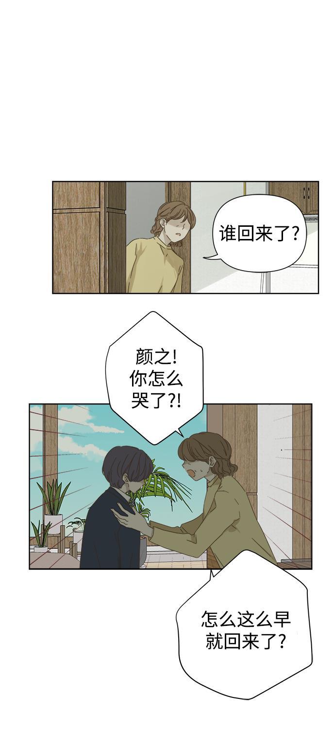 汗汗漫画官网韩漫全集-第50话无删减无遮挡章节图片 
