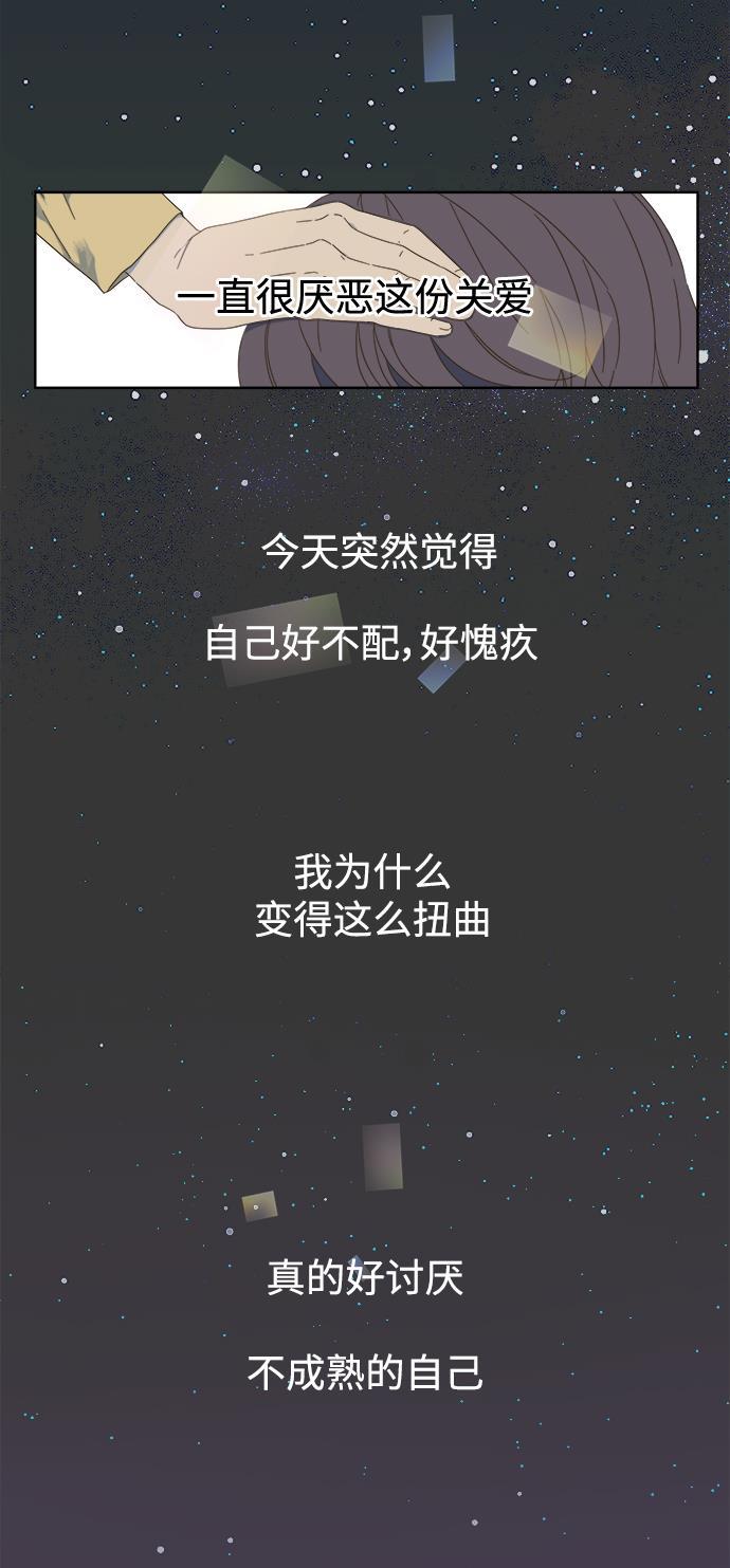 汗汗漫画官网韩漫全集-第50话无删减无遮挡章节图片 