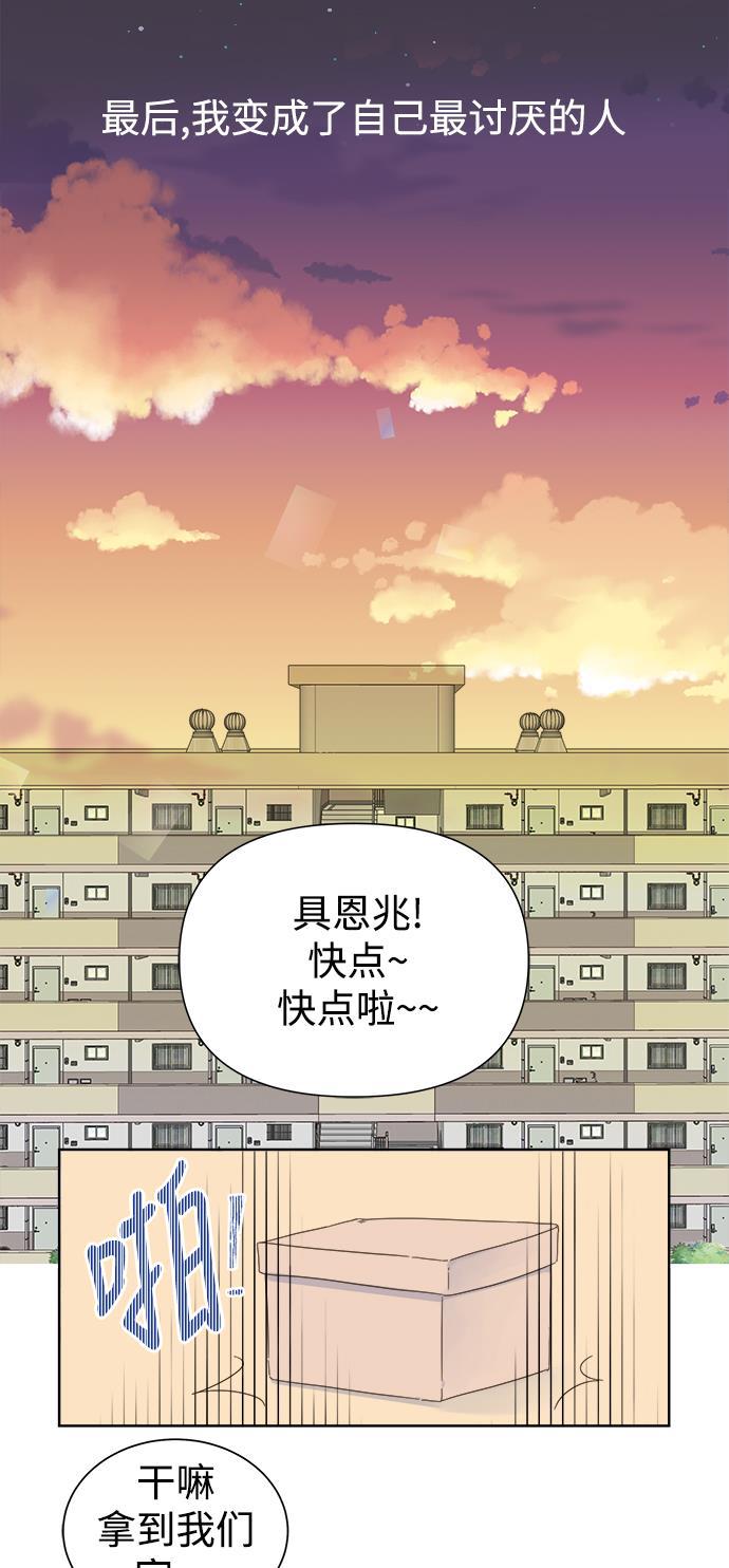 汗汗漫画官网韩漫全集-第50话无删减无遮挡章节图片 