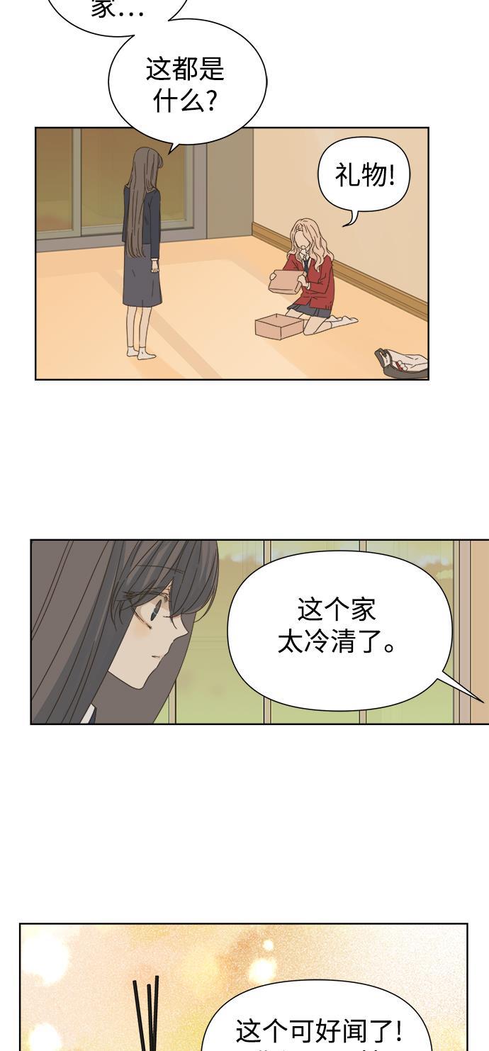汗汗漫画官网韩漫全集-第50话无删减无遮挡章节图片 