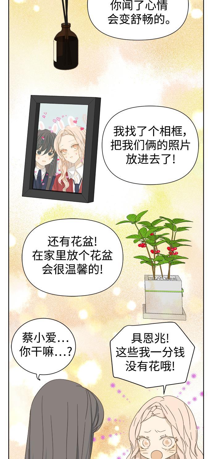 汗汗漫画官网韩漫全集-第50话无删减无遮挡章节图片 