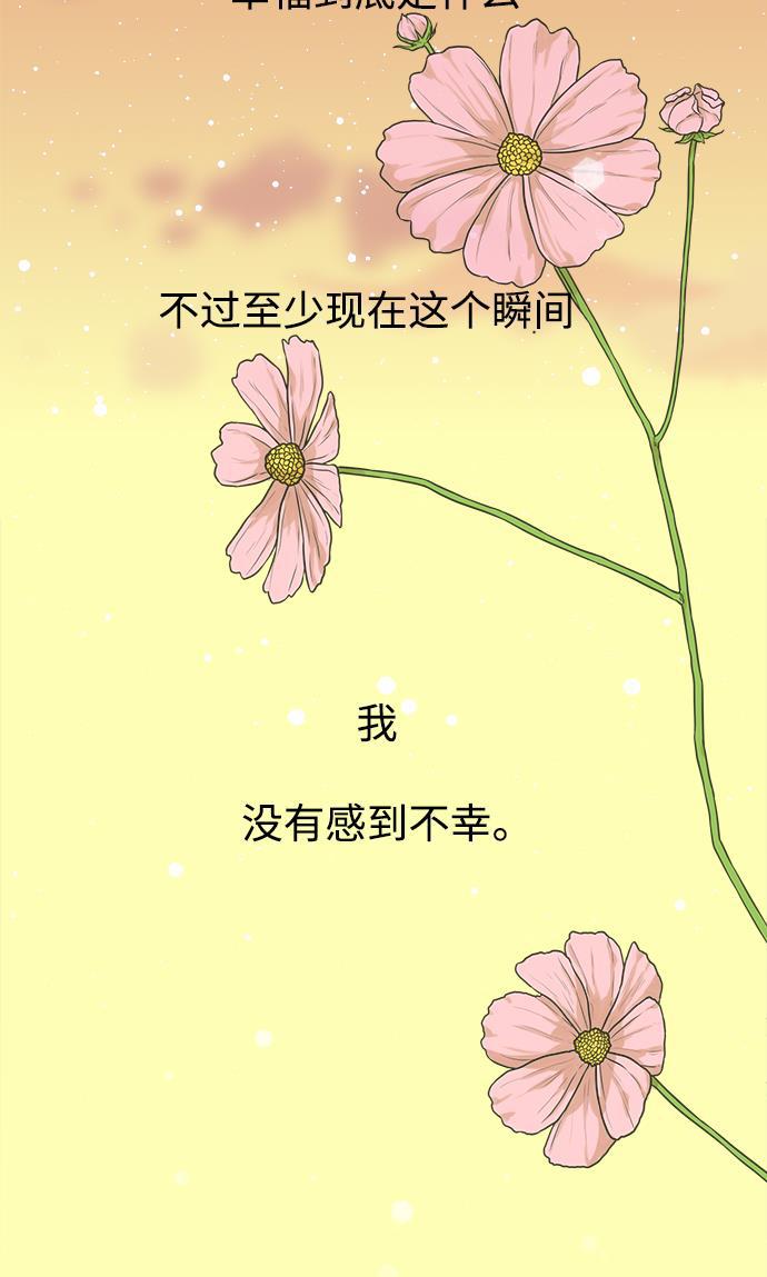汗汗漫画官网韩漫全集-第50话无删减无遮挡章节图片 