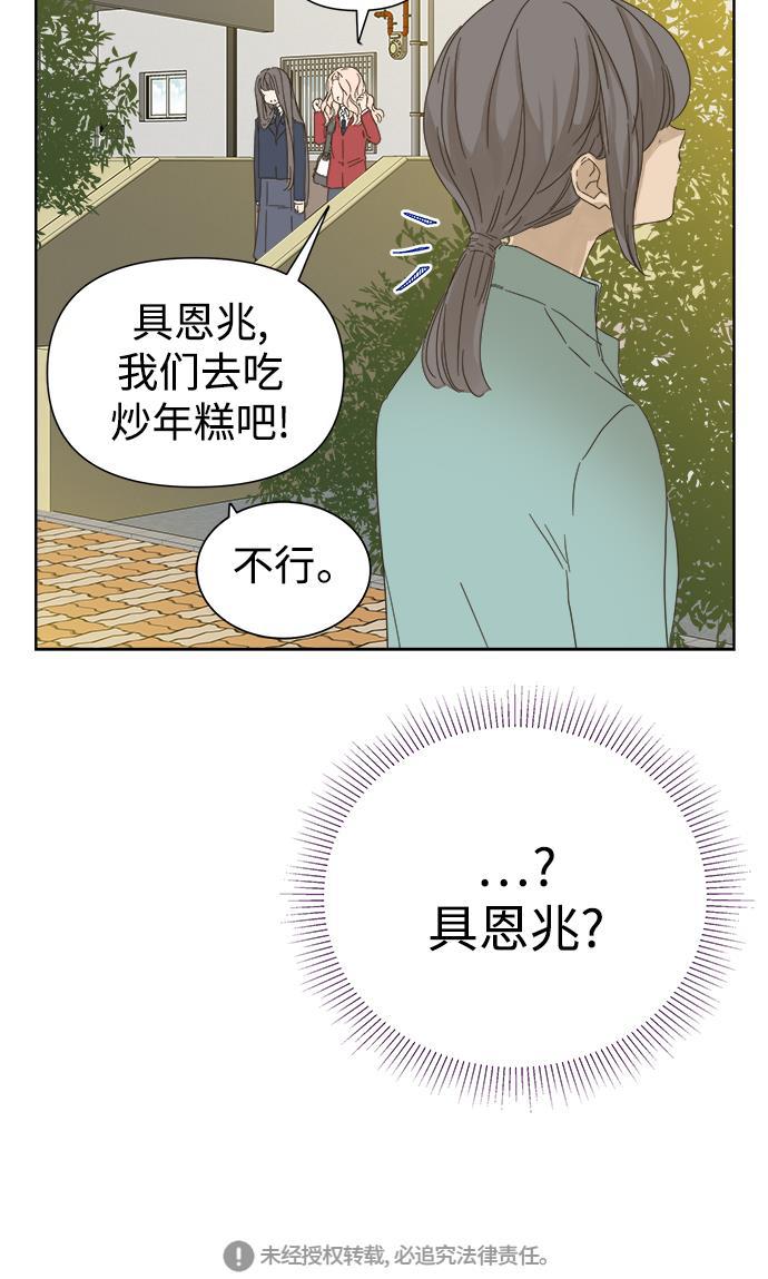 汗汗漫画官网韩漫全集-第50话无删减无遮挡章节图片 