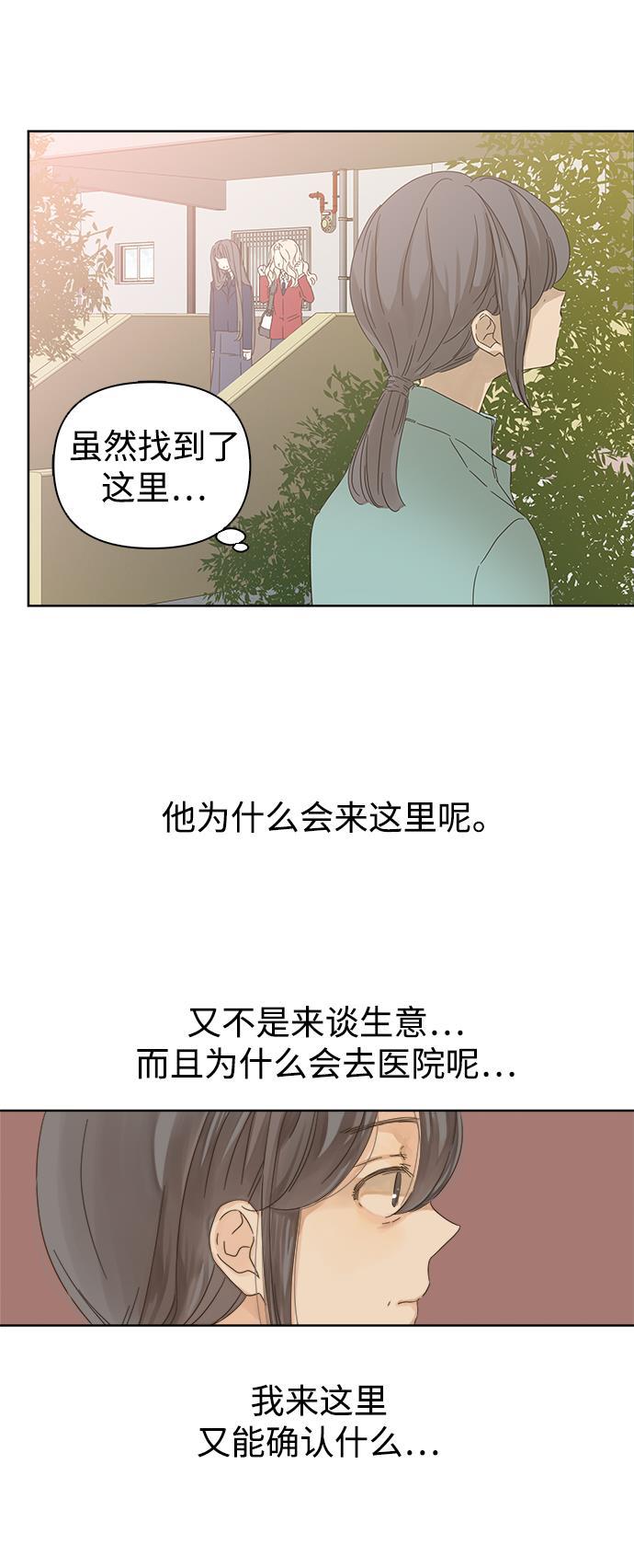 汗汗漫画官网韩漫全集-第51话无删减无遮挡章节图片 