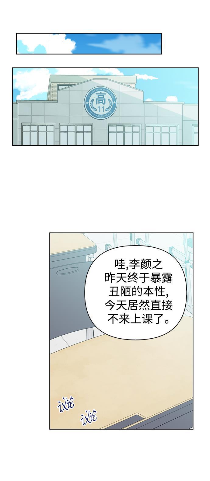 汗汗漫画官网韩漫全集-第51话无删减无遮挡章节图片 