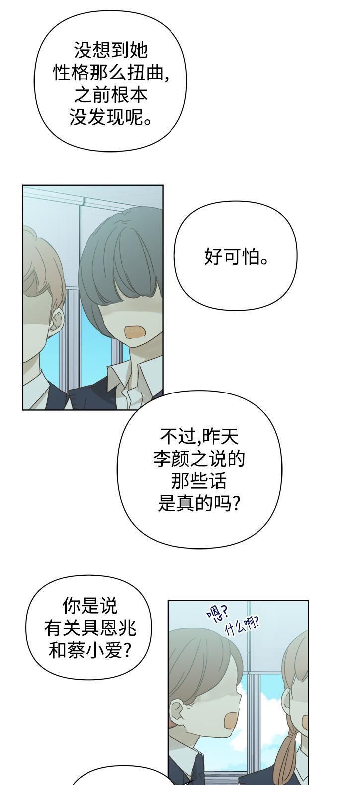 汗汗漫画官网韩漫全集-第51话无删减无遮挡章节图片 
